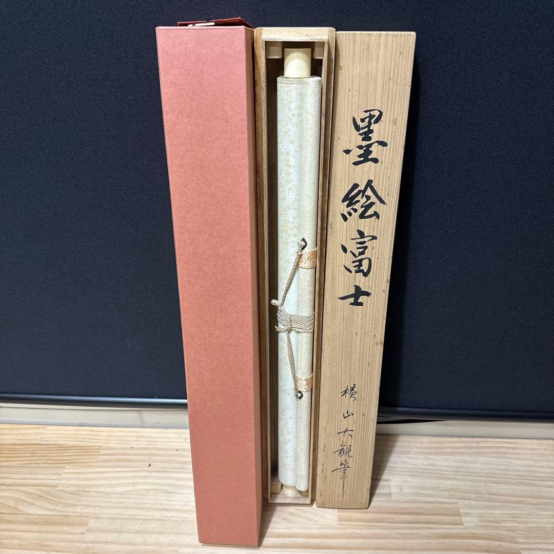 横山大観/墨絵富士/木版画/掛軸