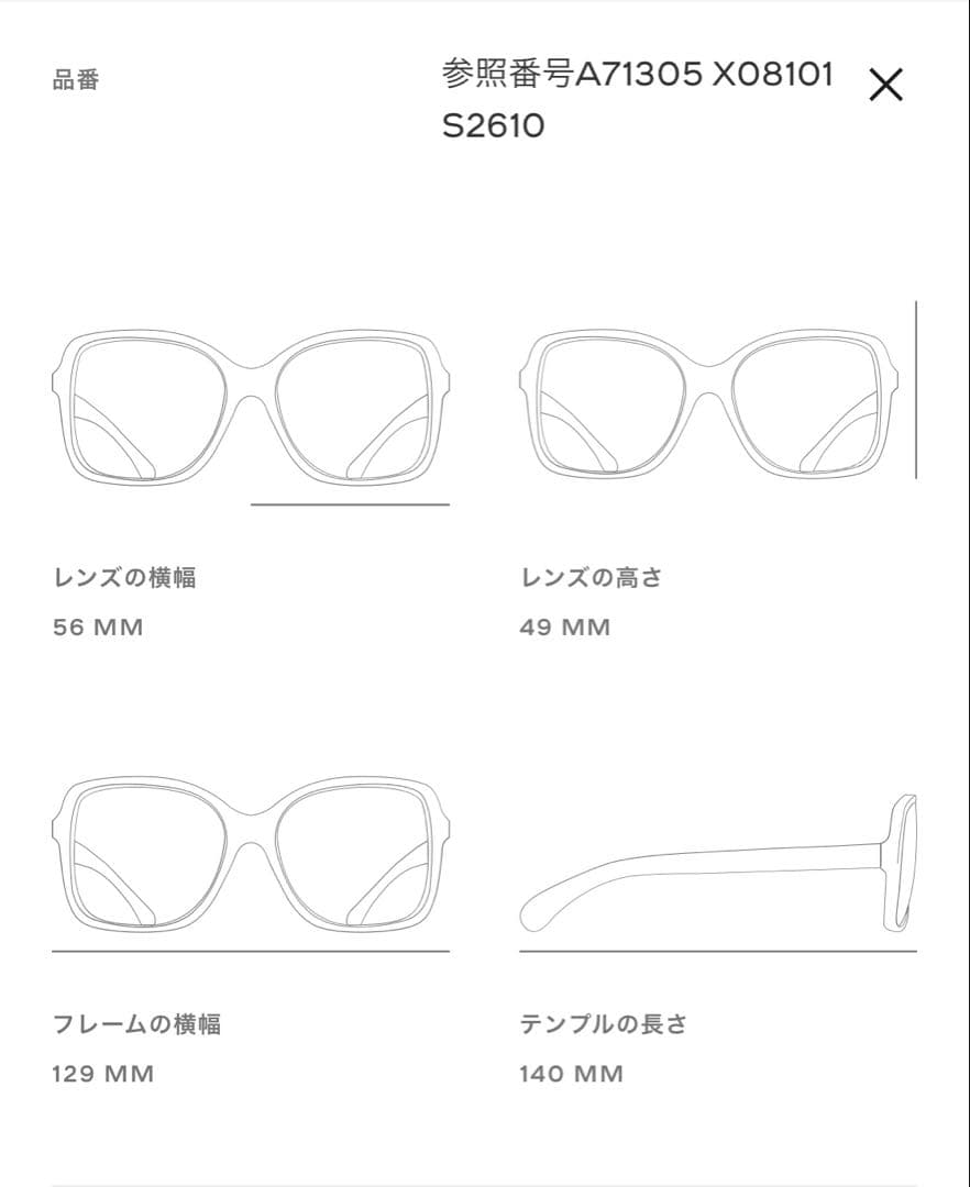 お*ぱ様 CHANEL サングラス スクエア 現行品 5408-A