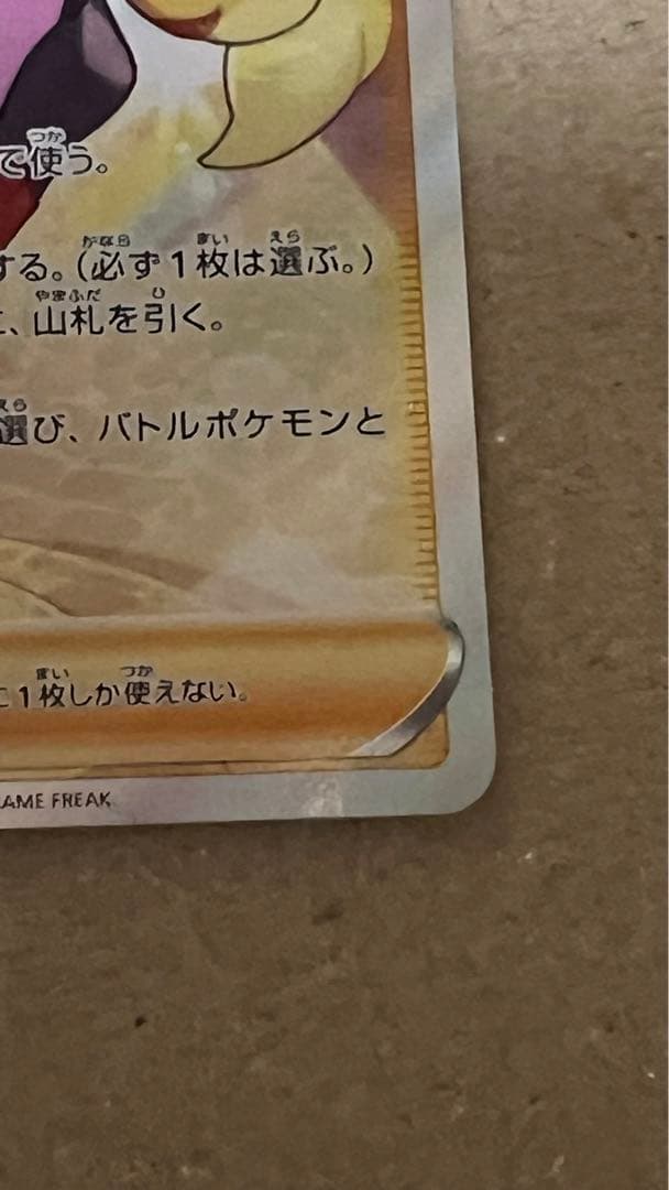 セレナSR 白熱のアルカナ　ポケモンカード