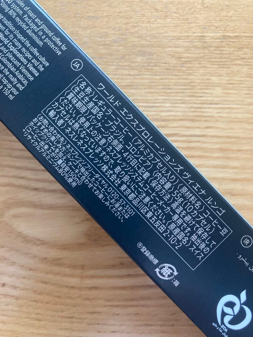 【お値下げ不可】ネスプレッソ カプセル 200個 ヴィエナ・リニツィオ・ルンゴ