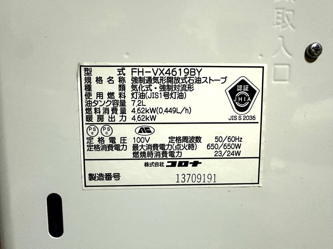 コロナ ファンヒーター 2019年製 ホワイト FH-VX4619BY 箱無し