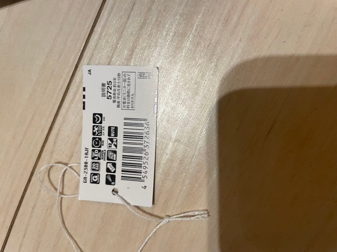 時計 G-SHOCH GA-2300-1AJF