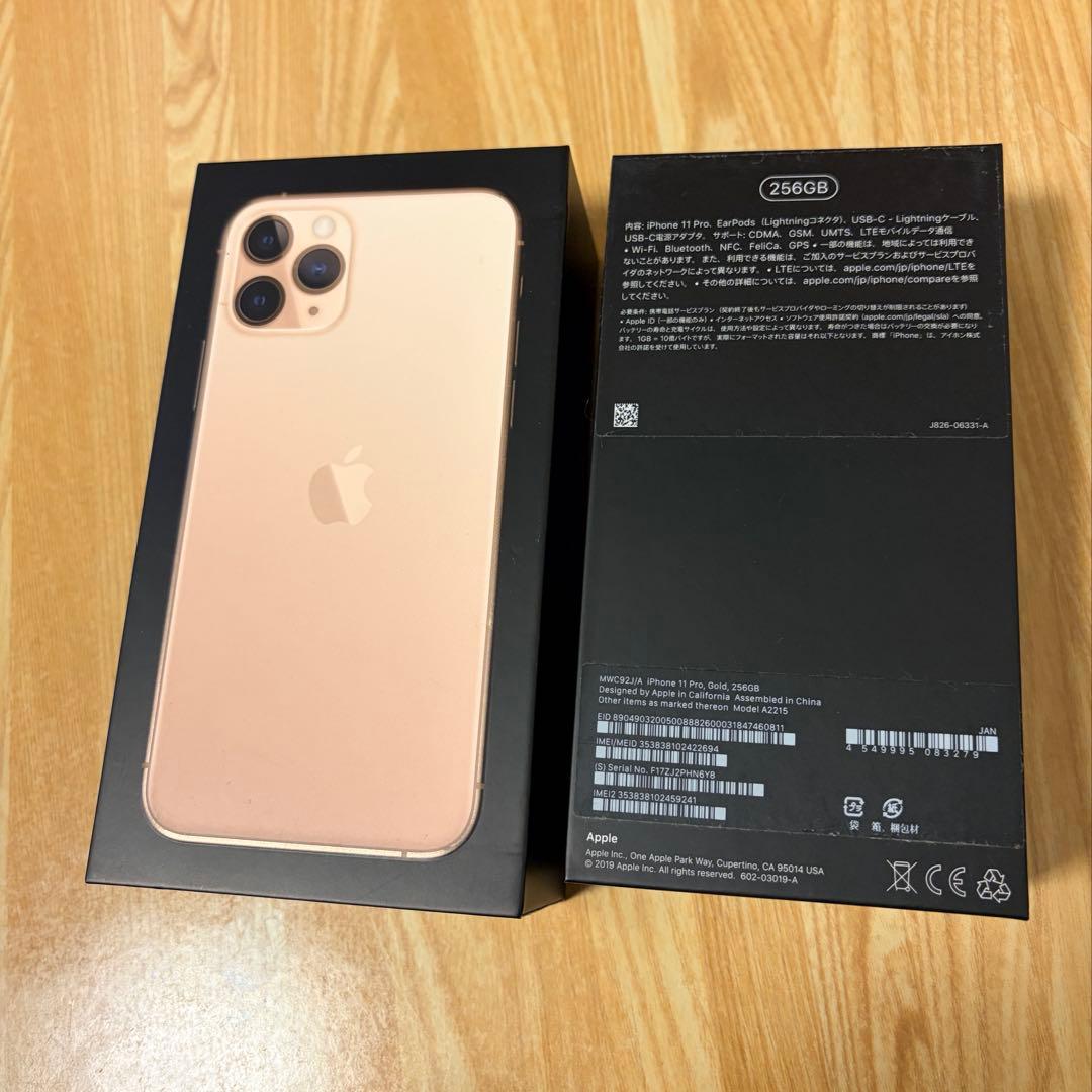 Apple iPhone 11 Pro ゴールド 本体 箱