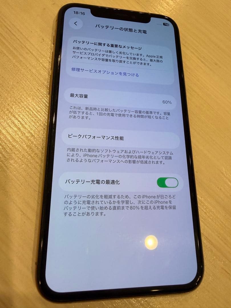 Apple iPhone 11 Pro ゴールド 本体 箱