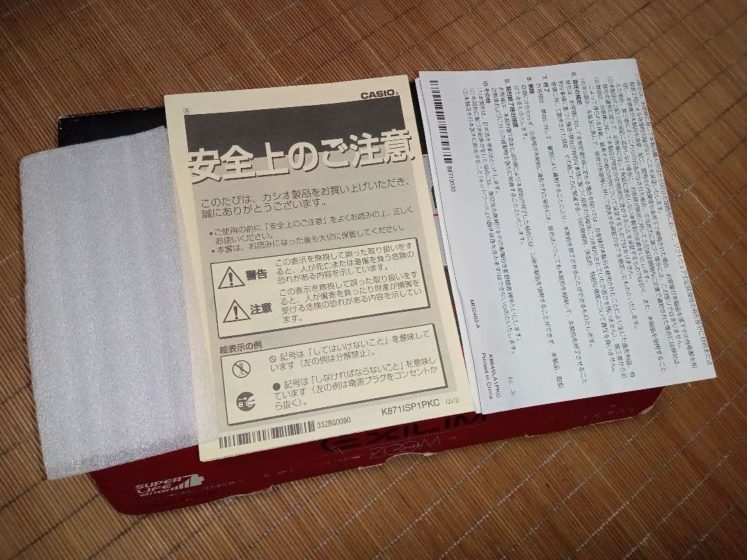 CASIO EXILIM EX−Z55　ZOOM　カシオ　充電・動作確認済み