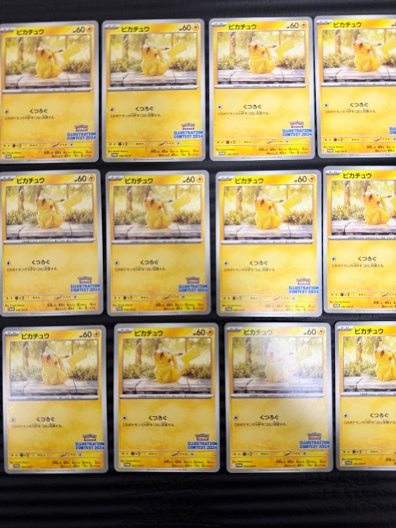 ピカチュウイラストレーションコンテスト2024 熱風のアリーナプロモ