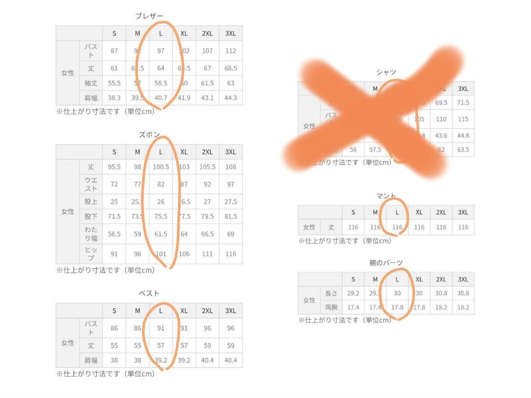 山姥切国広 コスプレ Lサイズ コストモ