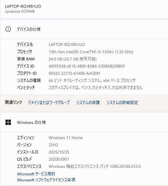 ハ*レ様 dynabook PZ/MWB W6PZMW5EAB