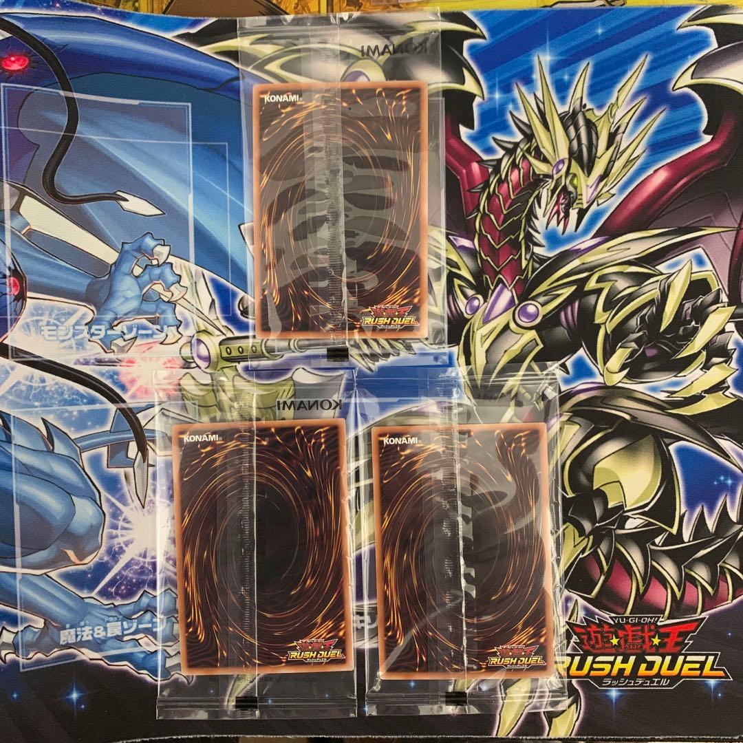 天の招来　シークレットレア3枚　red 赤文字　ラッシュデュエル　遊戯王