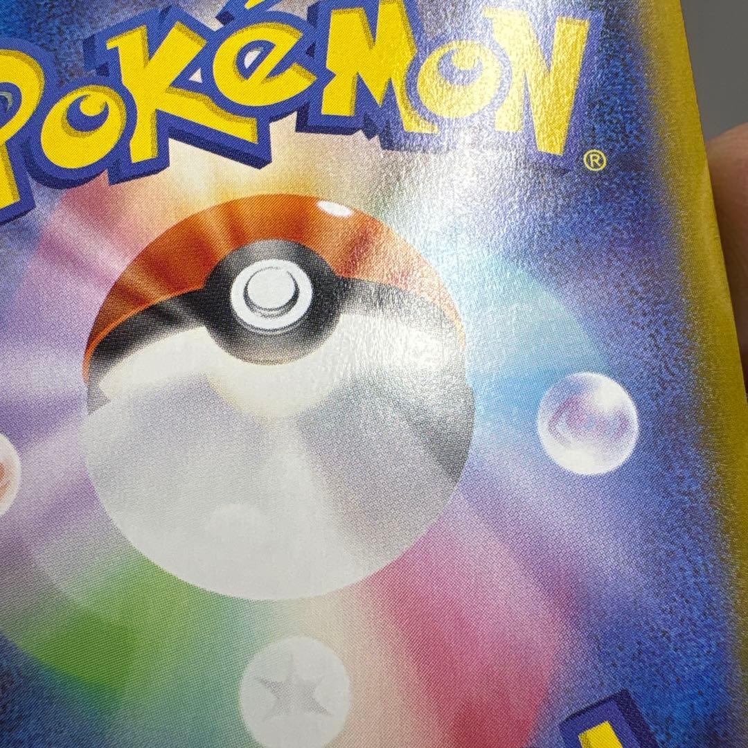 メガサーナイトex SAR 線傷有