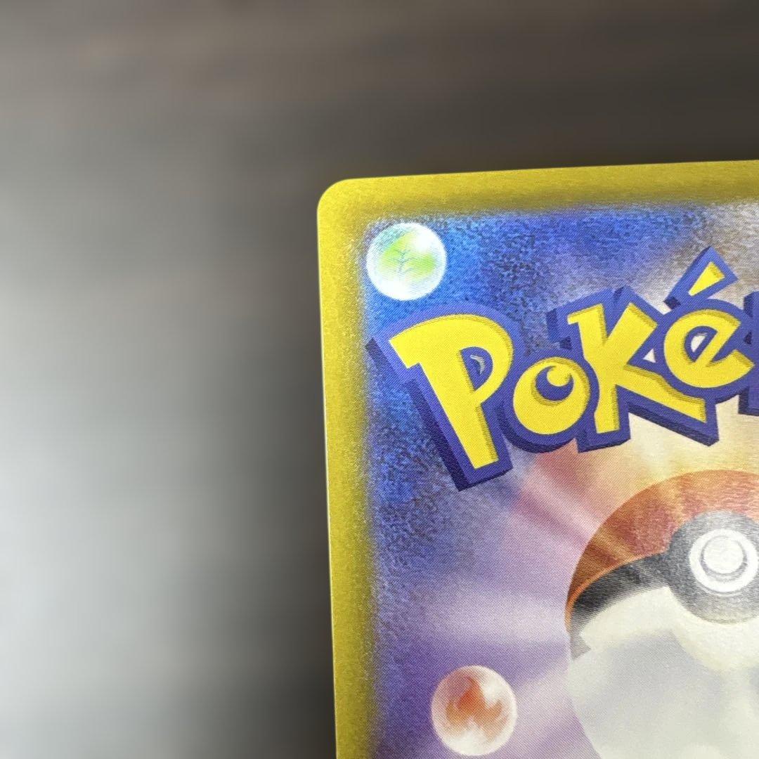 メガサーナイトex SAR 線傷有