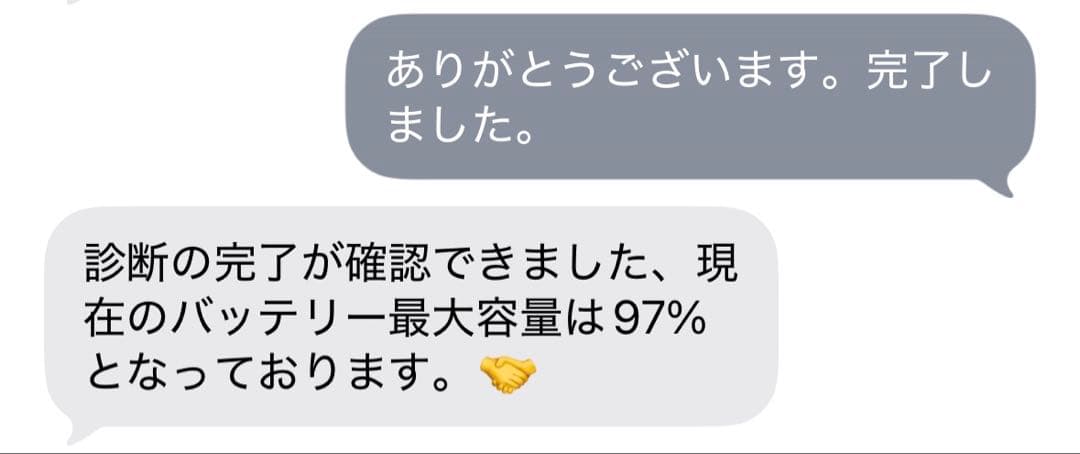 iPad Air 第5世代 64GB バッテリー容量97%