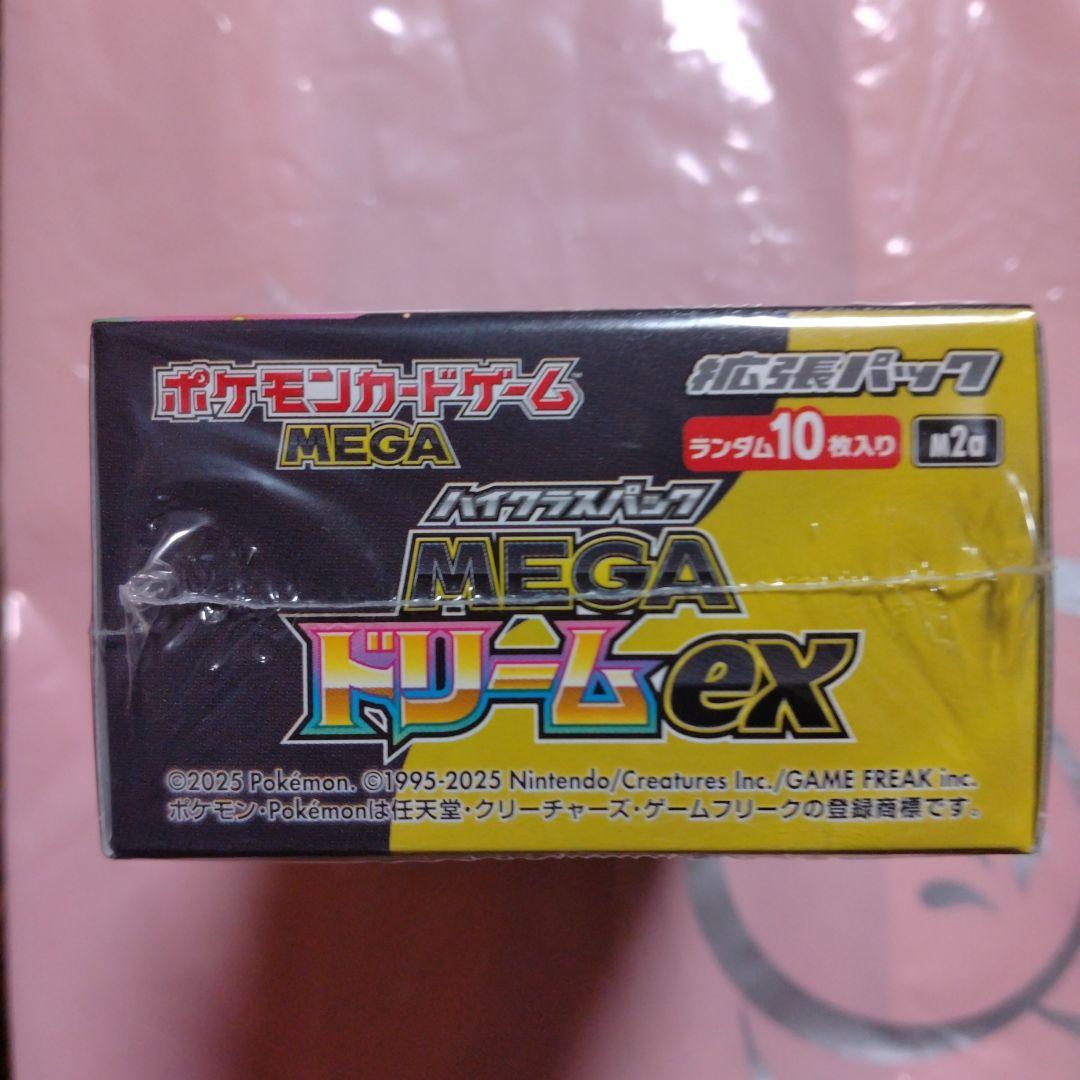 ポケモンカードゲーム MEGA ドリームEXシュリンク付き