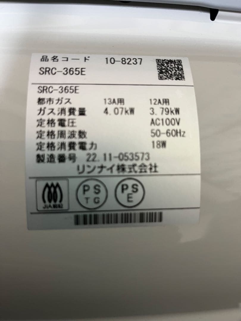 【美品】Rinnai ガスファンヒーター ホワイト