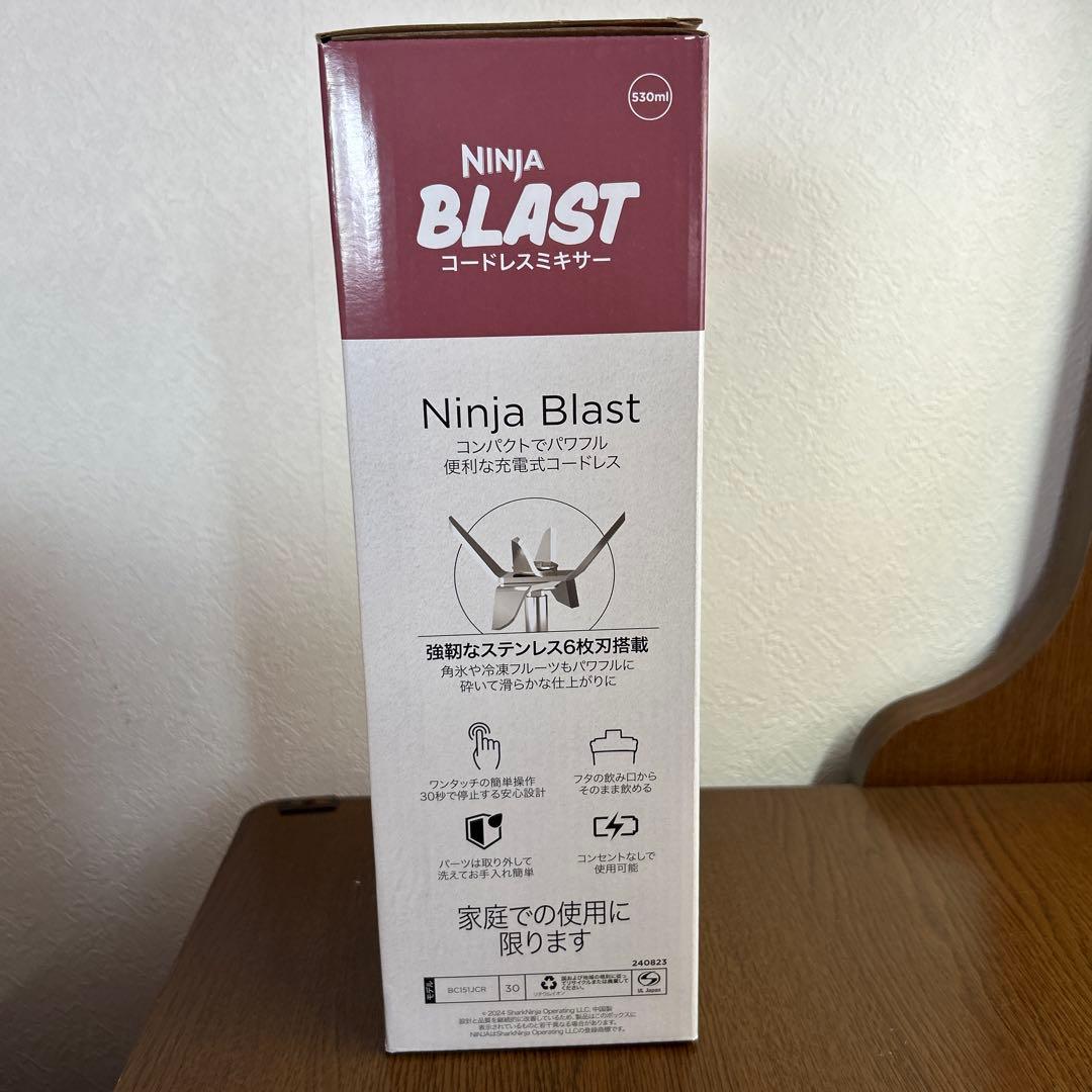Ninja BLAST コードレスミキサー