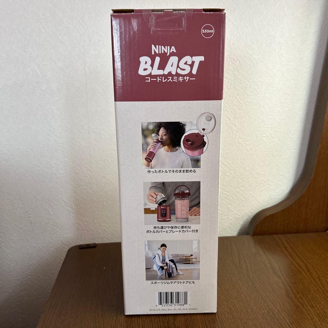 Ninja BLAST コードレスミキサー