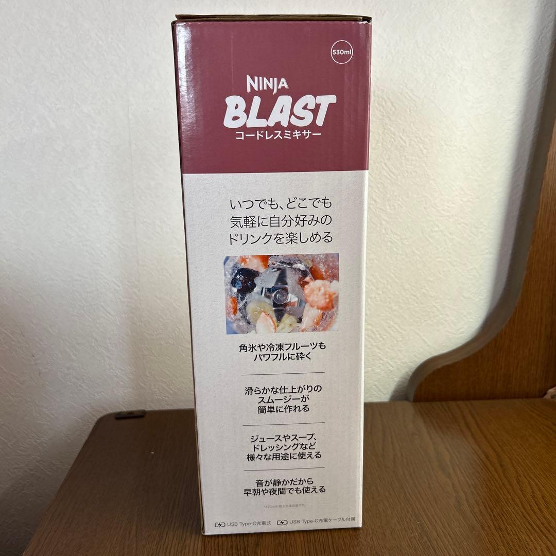 Ninja BLAST コードレスミキサー