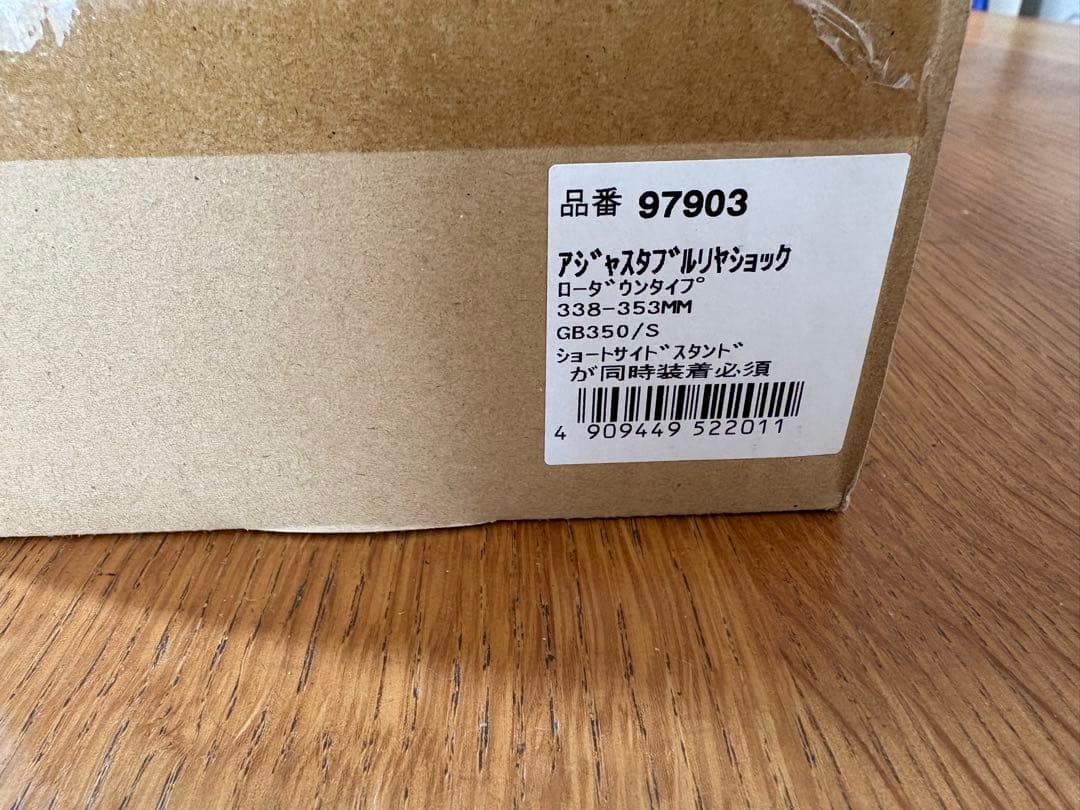 GB350 GB350S ローダウンサスペンション　ショートスタンド　デイトナ