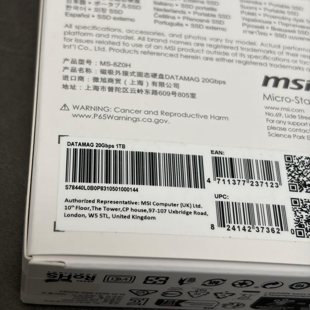 MSI DATAMAG 1TB MagSafe対応 外付けSSD