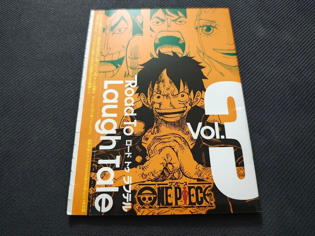 ワンピース ロード トゥ ラフテル vol.1~4　P-033 P-043 付録