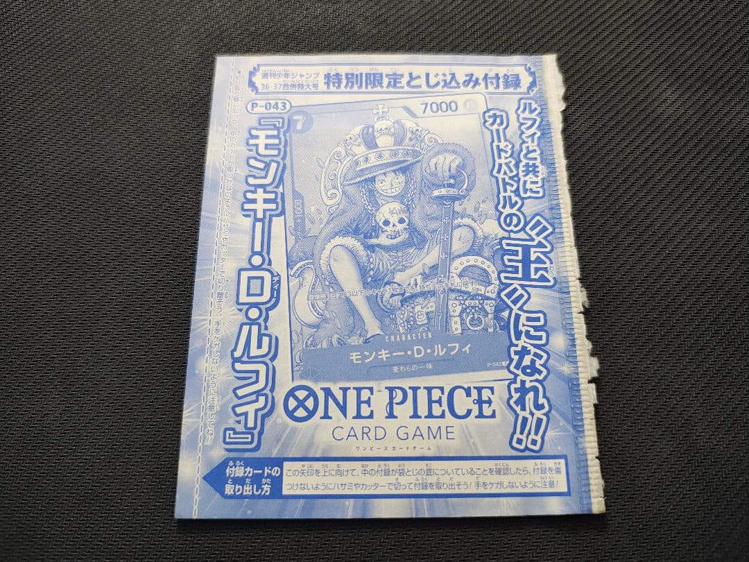 ワンピース ロード トゥ ラフテル vol.1~4　P-033 P-043 付録