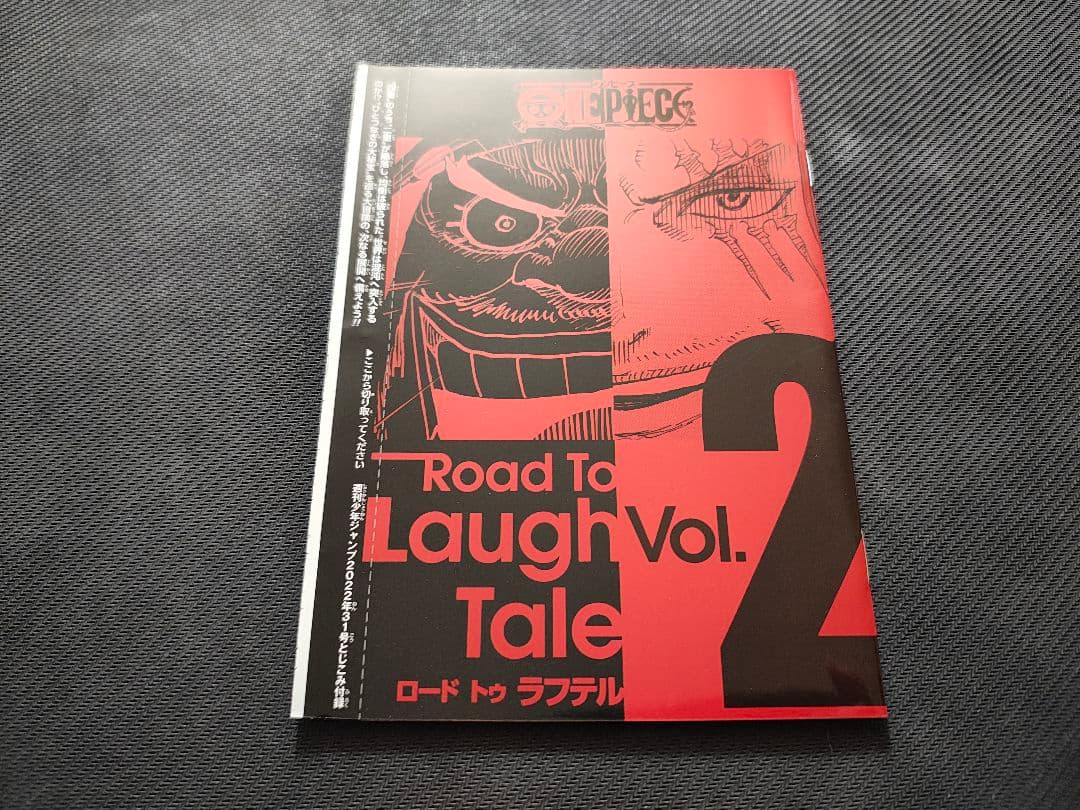 ワンピース ロード トゥ ラフテル vol.1~4　P-033 P-043 付録