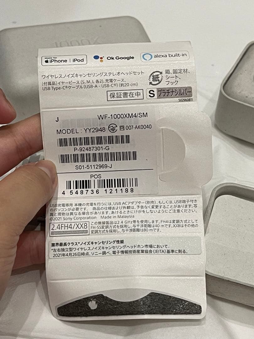 Sony WF-1000XM4 (イヤホンバッテリー劣化品)