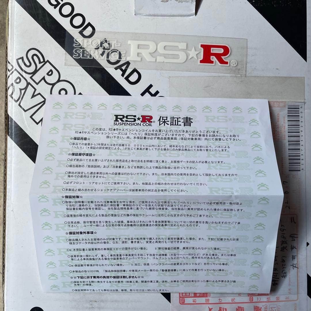 RS-R スーパーダウンスプリング 4本セット HA36S HA36V