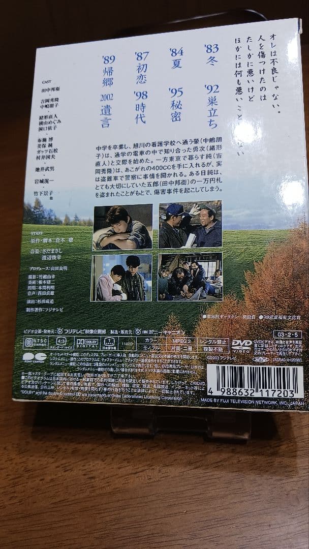 北の国から DVD 全13枚組