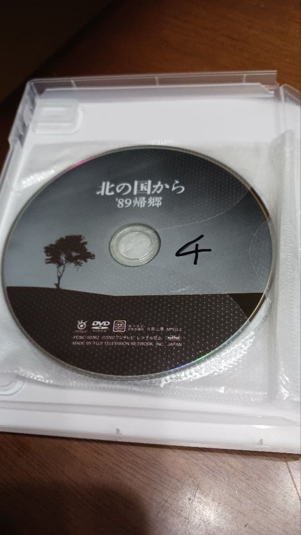 北の国から DVD 全13枚組