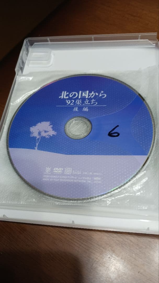 北の国から DVD 全13枚組