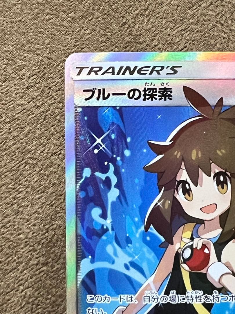 ブルーの探索　SR sm9b 061/051 フルメタルウォール