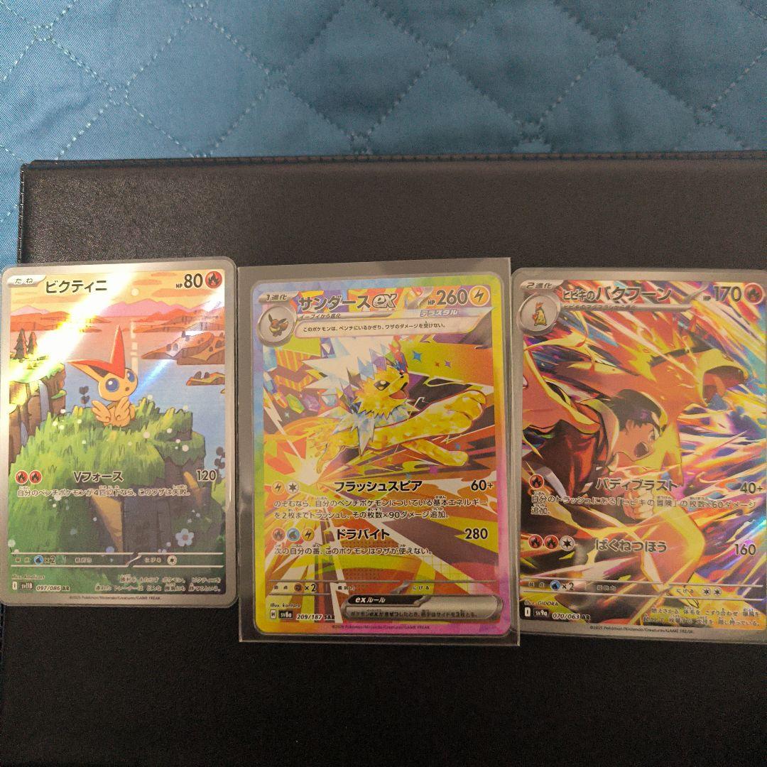 サンダースex SAR 209/187+ 097/086+070/063