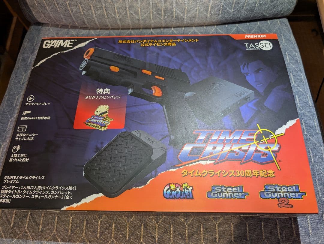 TIME CRISIS プラグアンドプレイガン