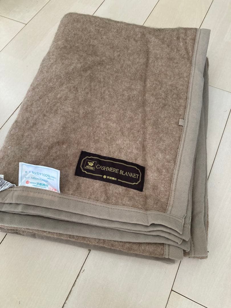 京都西川　カシミヤ100%毛布 シングル　日本製