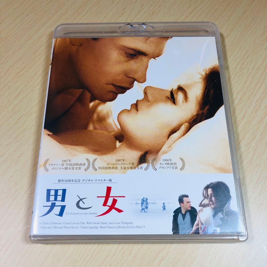 【廃盤】『男と女』 Blu-ray 製作50周年記念 デジタル・リマスター版