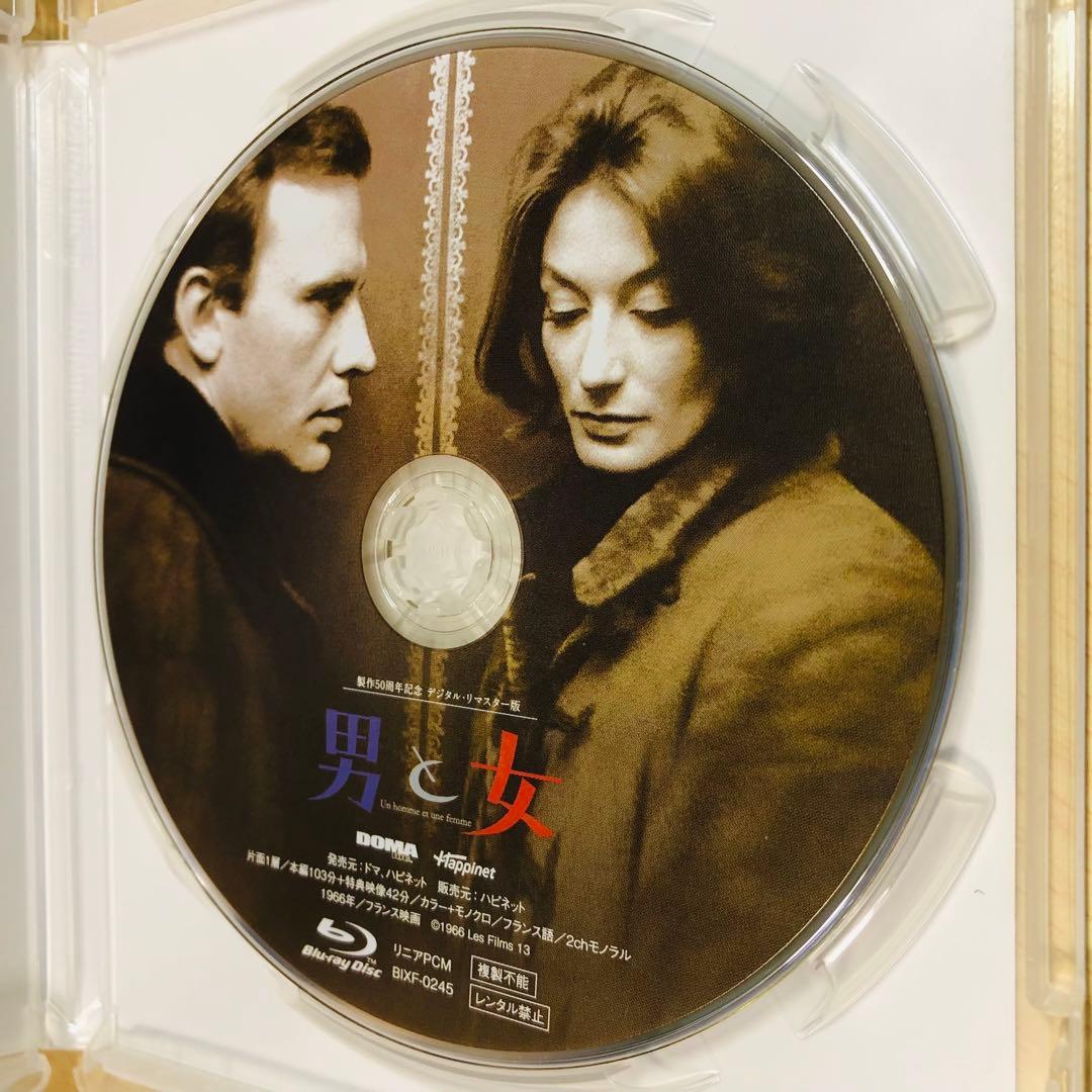 【廃盤】『男と女』 Blu-ray 製作50周年記念 デジタル・リマスター版