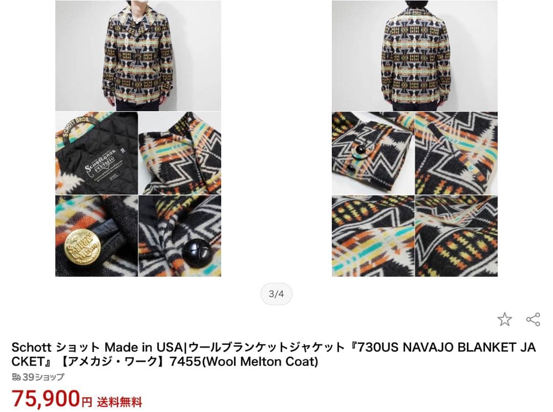 新品！！7.5万→値下げ可能⭐︎Schott ウールブランケットジャケット