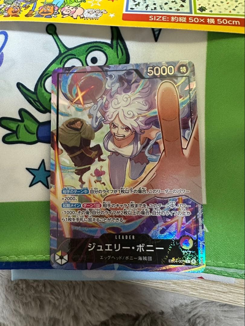 ジュエリー・ボニー リーダーパラレル