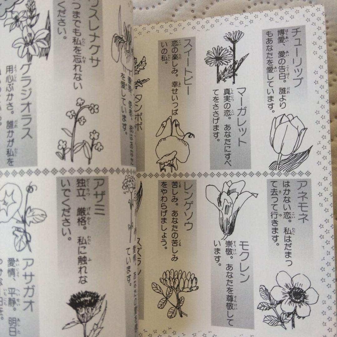 昭和 少女漫画　キャンディ・キャンディ大百科