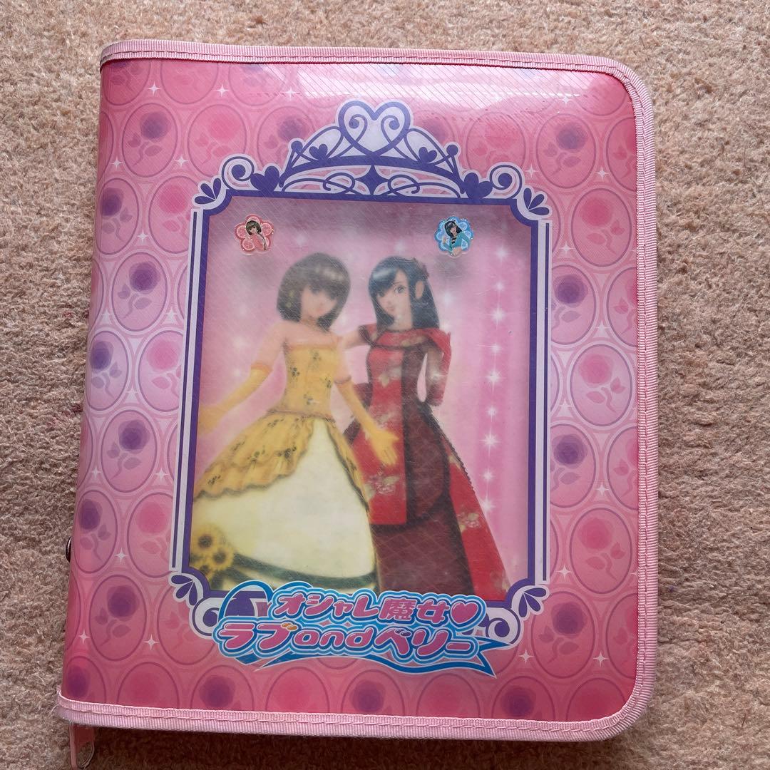 【185枚】オシャレ魔女ラブandベリー カード