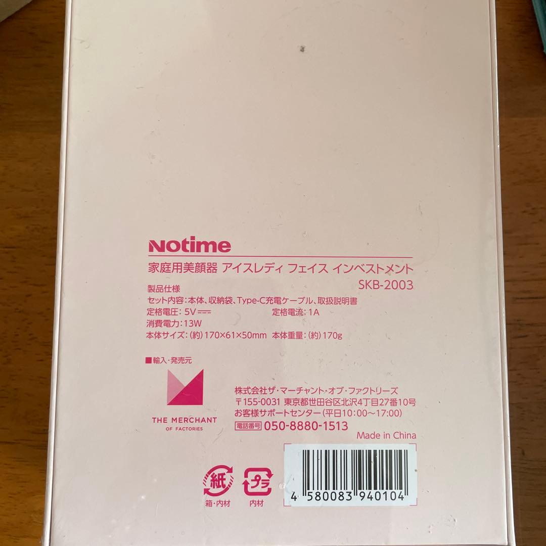 アイスレディ face investment