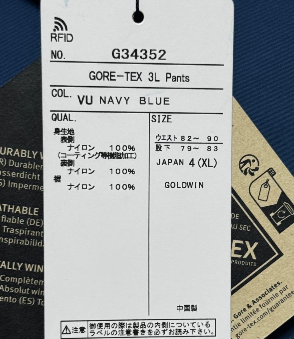 ゴールドウィン GOLDWIN ゴアテックススリーレイヤーパンツ サイズ4 新品