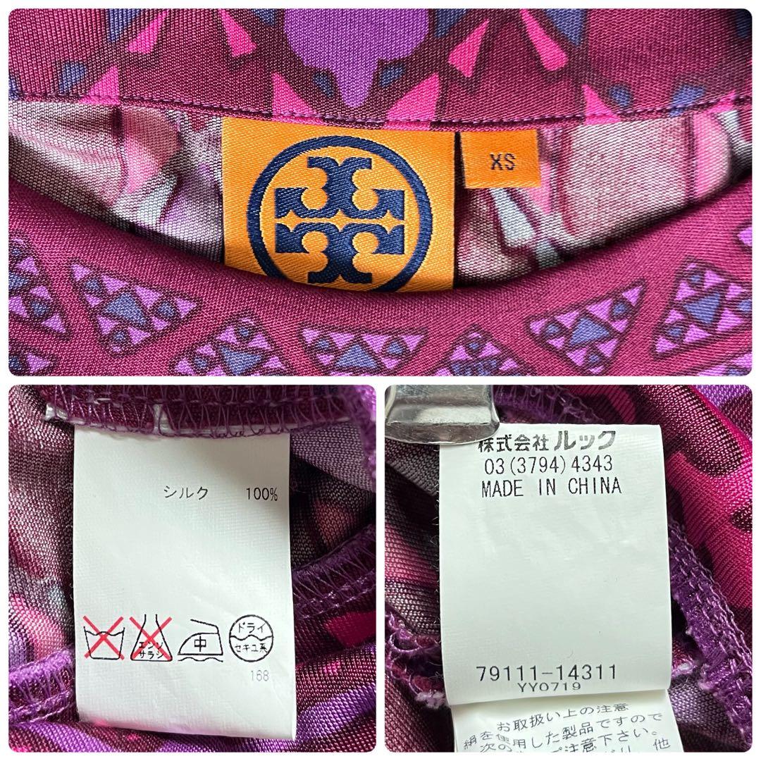 トリーバーチ シルク ワンピース Aライン 総柄 ピンク リボンベルト XS