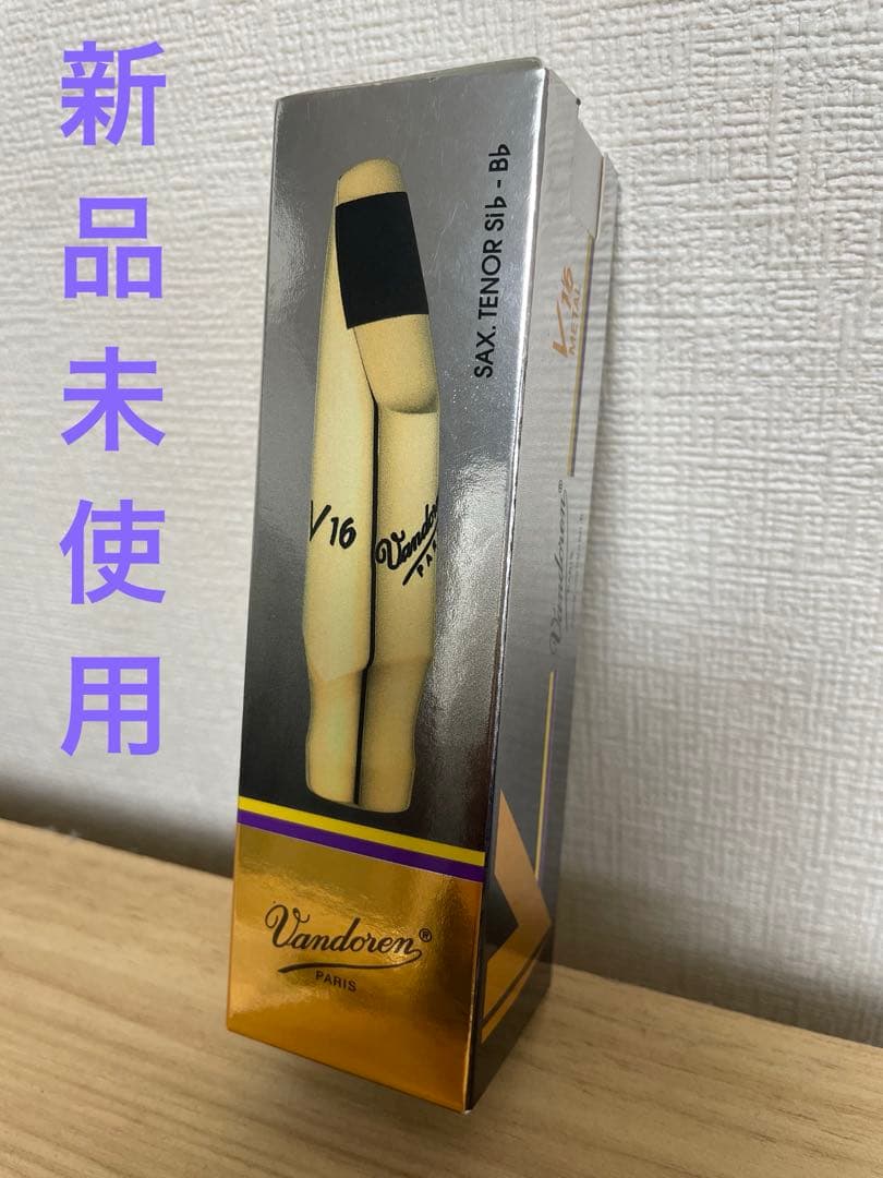 【新品】バンドーレン テナーサックス用マウスピース V16 メタル T7