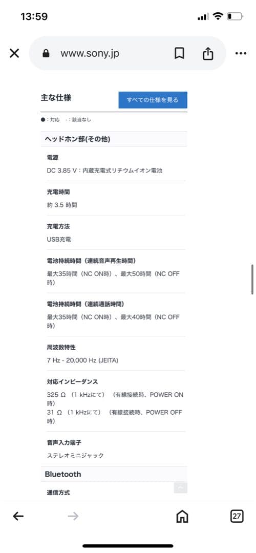 ソニー　ワイヤレスノイキャンヘッドホン