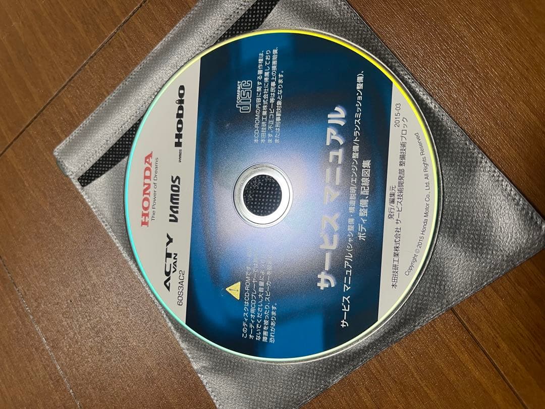 HONDA サービスマニュアル　ACTYvan VAMOS アクティ整備修理点検