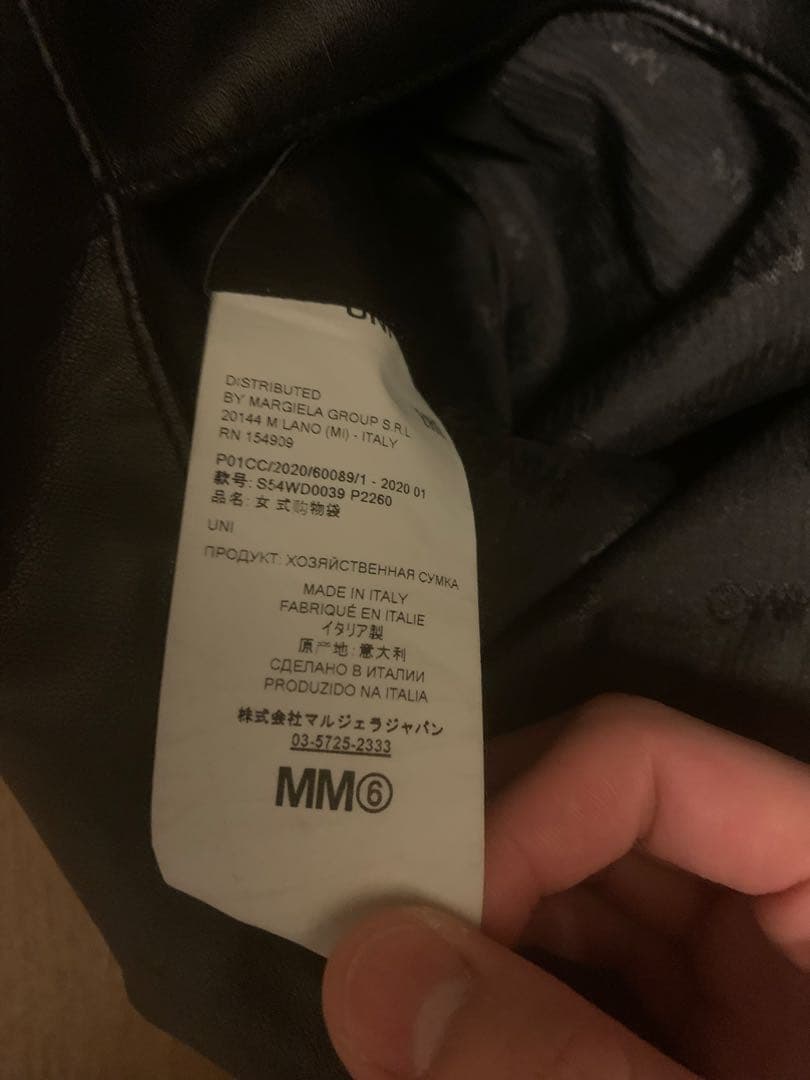 MM6 Maison Margiela ブラックトートバッグ