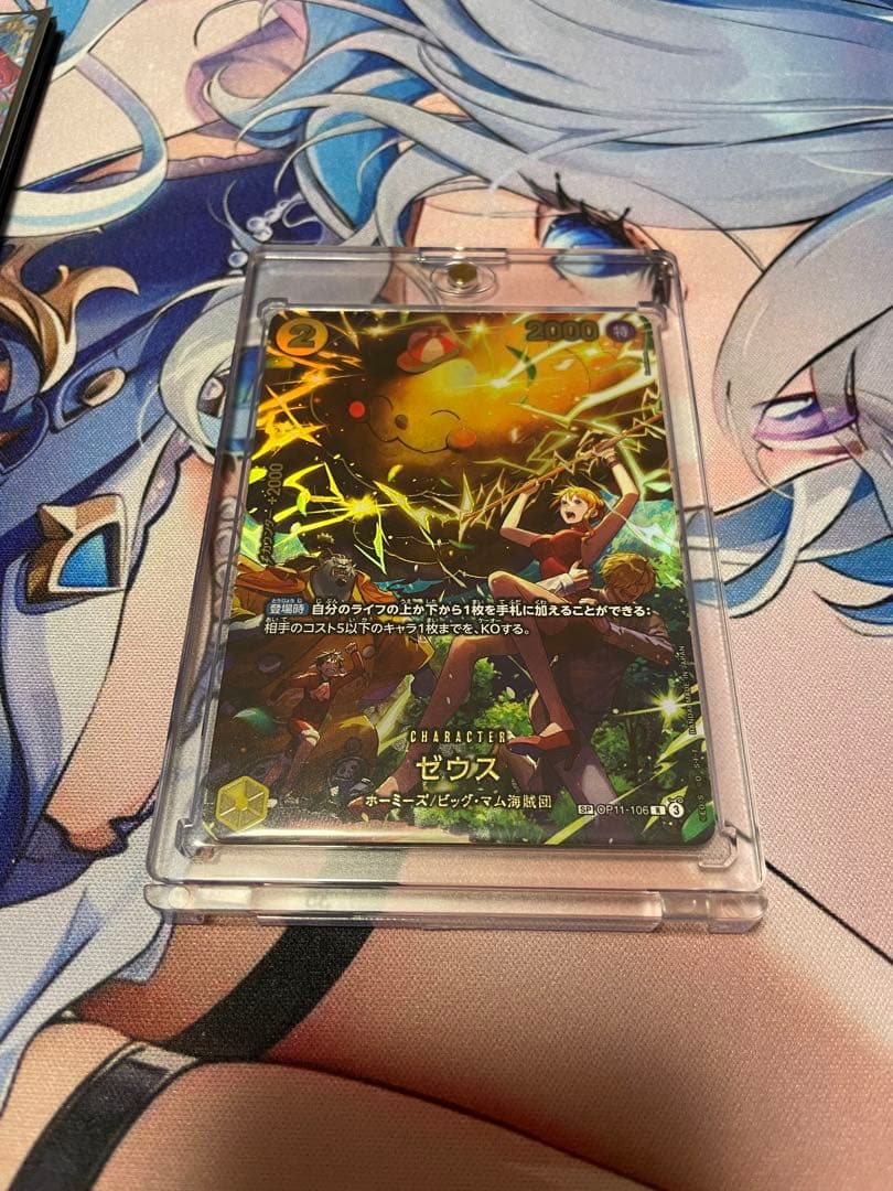 ワンピースカード　OP11-106 ゼウス　SP