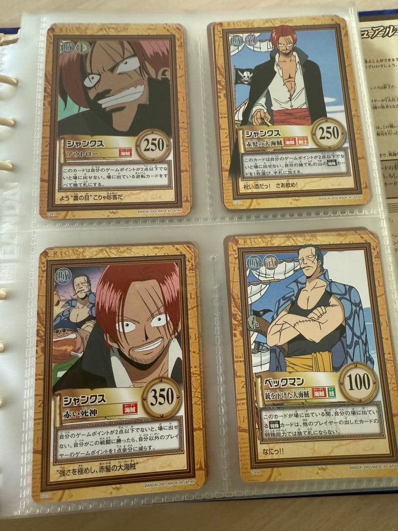 ワンピースカード　ハイパーバトルカード　シャンクス